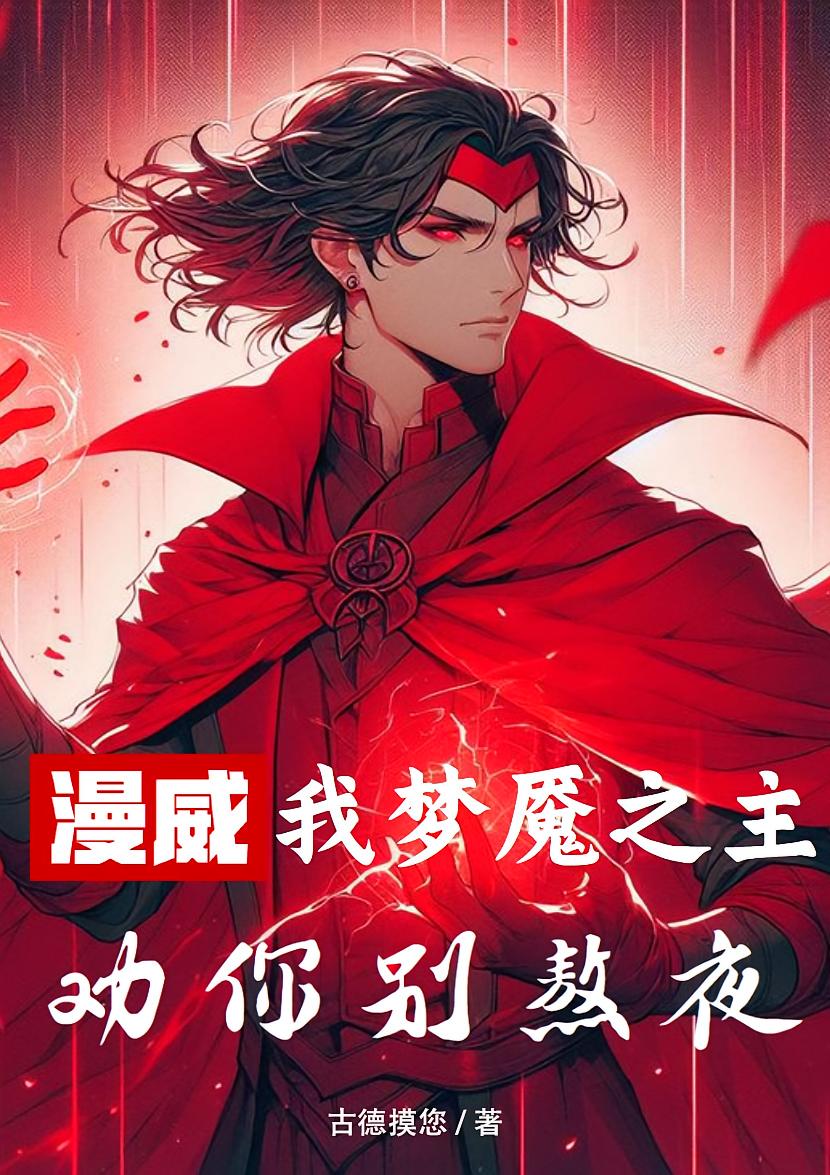 梦魇my