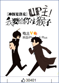 神探夏洛克我爱你
