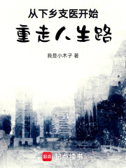 医生下乡支农政策
