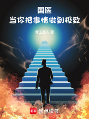 把一件事做到极致的人,运气都不会太差