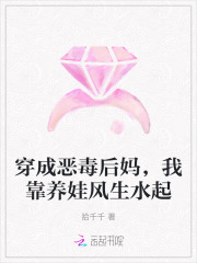 穿成恶毒后妈，我靠养娃风生水起