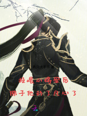 投喂小将军后,佛子他动了凡心了免费阅读