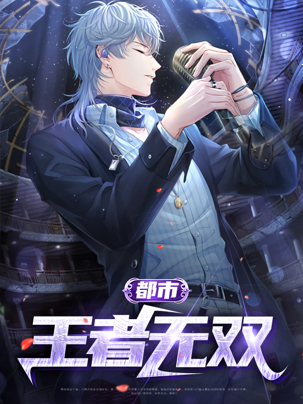 王者无双王者什么水平