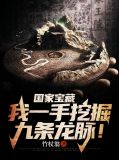 九龙宝剑