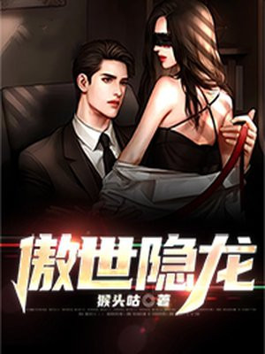 傲世隐龙庄崎