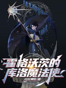 霍格沃茨之遗魔法