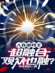 人在游戏王,超融合观众也融前作