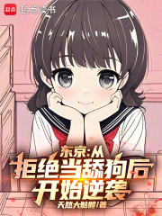 东京的魅力