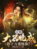 西藏镇魔图