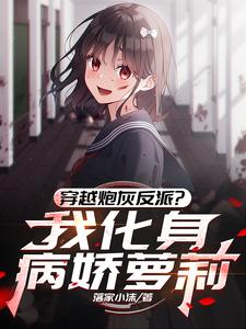 我是你情敌不是你老婆小说