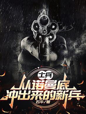 诺曼底登陆战电影