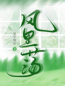她又软又怂小说