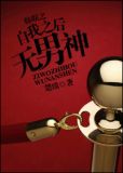 娱乐圈之自我之后无男神