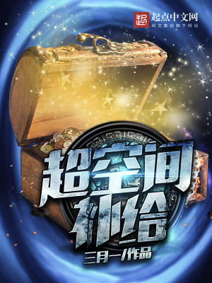 超空间补给