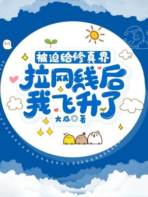 被迫修罗场后我逃跑了