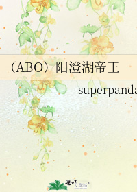 （ABO）阳澄湖帝王