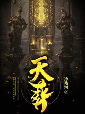 天葬