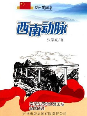 南昆铁路在哪