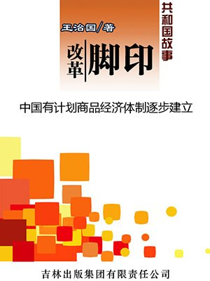 有计划的商品经济是计划经济吗