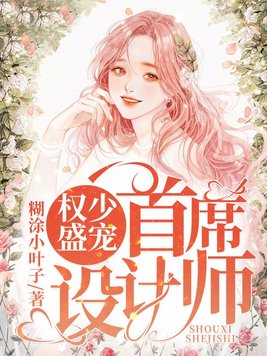 权少的首席军官