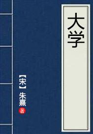 大学
