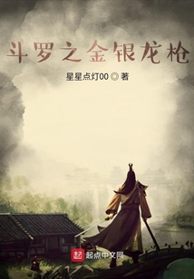 斗罗之金银龙枪