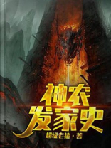 我的全职业系统