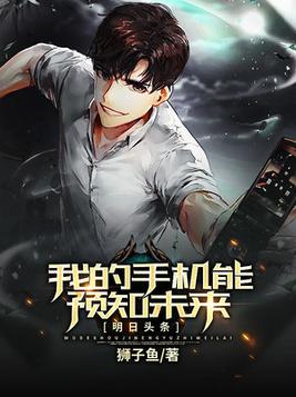 明日头条，我的手机能预知未来