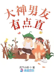 男友是大神