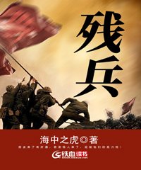 残兵败将的拼音