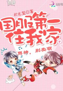 国服第一带回家