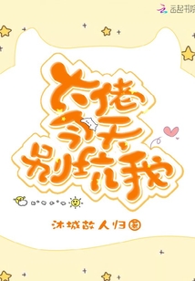 大佬今天逃了吗