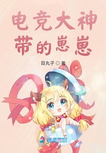 电竞大神带回家无弹窗