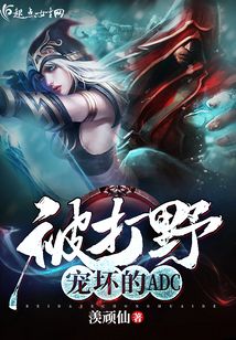 打野被发现