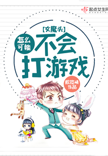 女魔头有哪些
