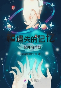 和失落的记忆差不多的游戏