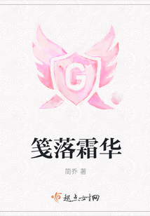 笺落霜华