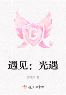 遇见：光遇