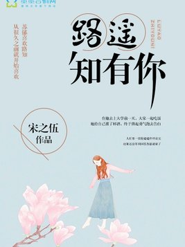 陆川路遥知乎