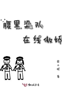 腹黑小说免费阅读