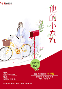 他的小九九