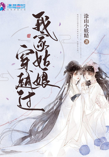 穿越柳家姑娘