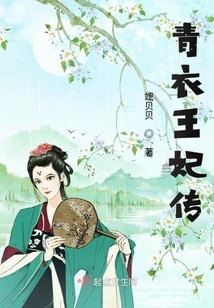 青衣王侯