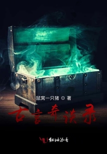 古言奇幻