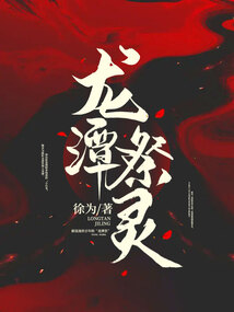 龙潭寺求什么最灵验