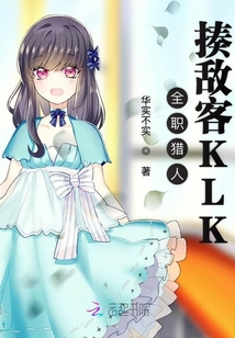 全职猎人揍敌客KLK