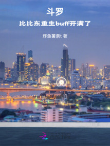 斗罗之重生比比东有系统