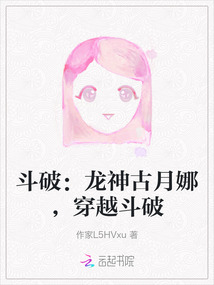 穿越斗破龙皇