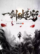 魔兽rpg一剑破苍穹