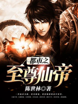 都市之至尊仙帝楚枫柳依依全文阅读免费